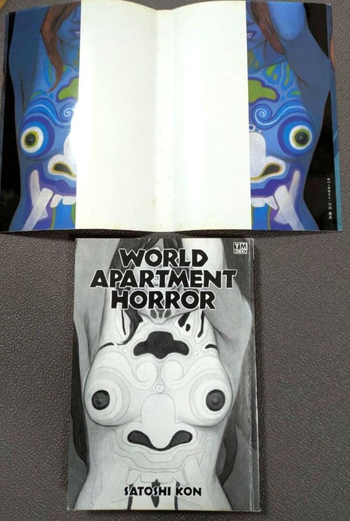【初版 】ワールドアパートメントホラー　今敏　 大友克洋 コミック