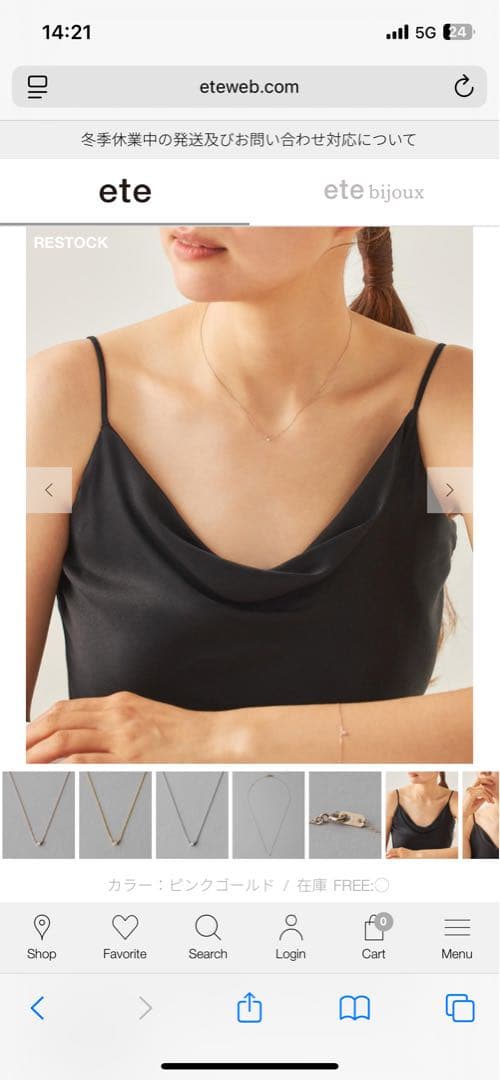 ete シンプルピンクゴールドネックレス