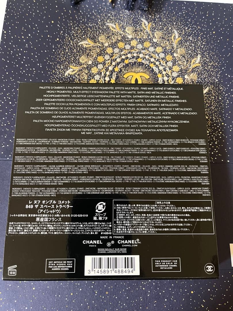 CHANEL レ ヌフ オンブル コメット 849 ザスペーストラベラー　おまけ