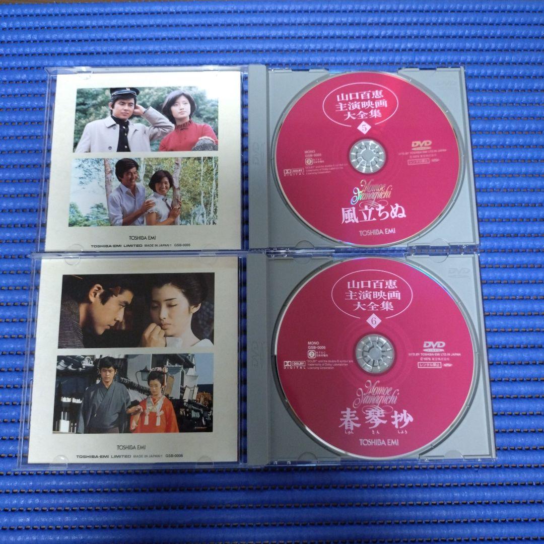 【格安】山口百恵♡三浦友和/主演映画大全集DVD/全14巻