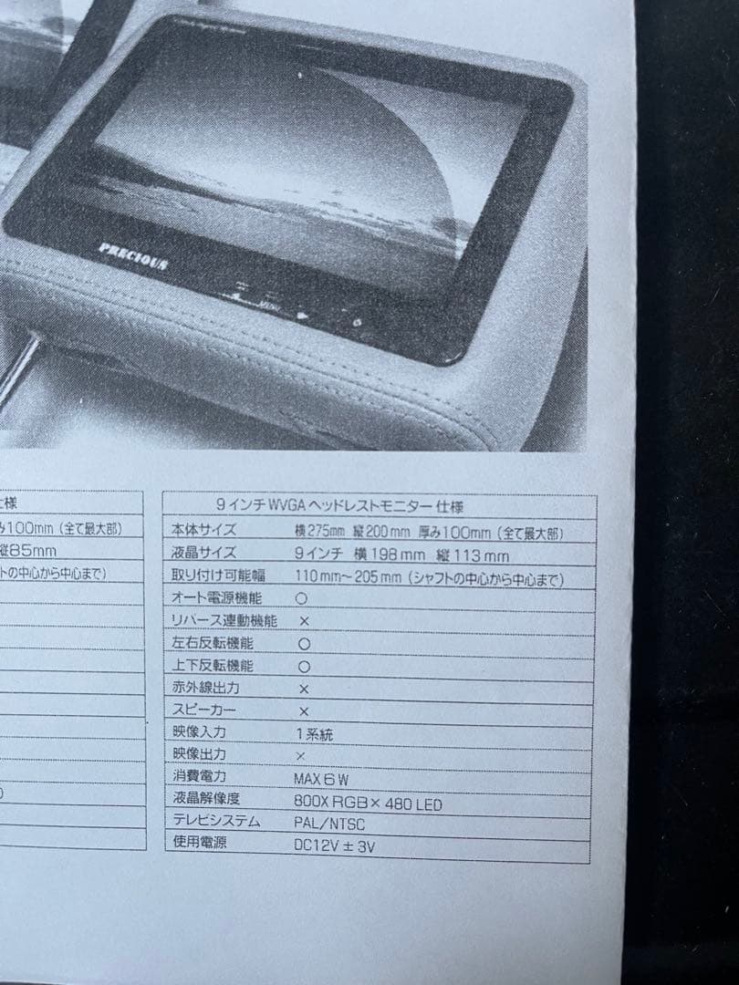 9.2インチ液晶搭載 ヘッドレストモニター 黒×茶ウッド