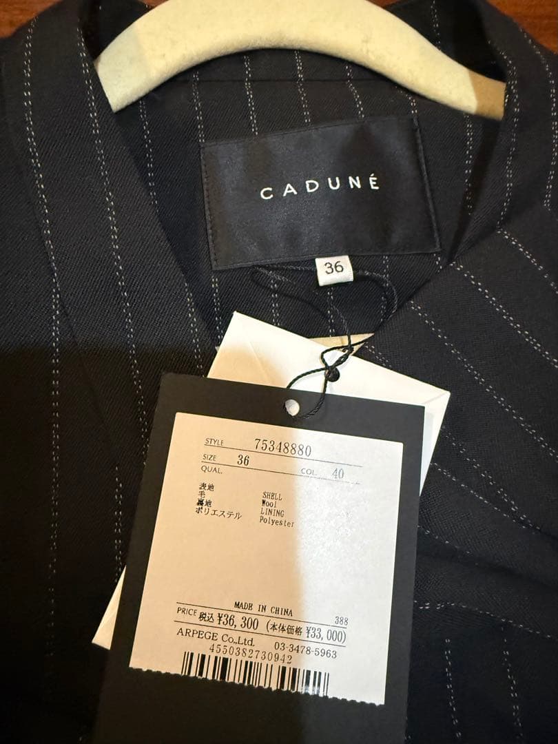 CADUNE ストライプ　リボンベスト サイズ36