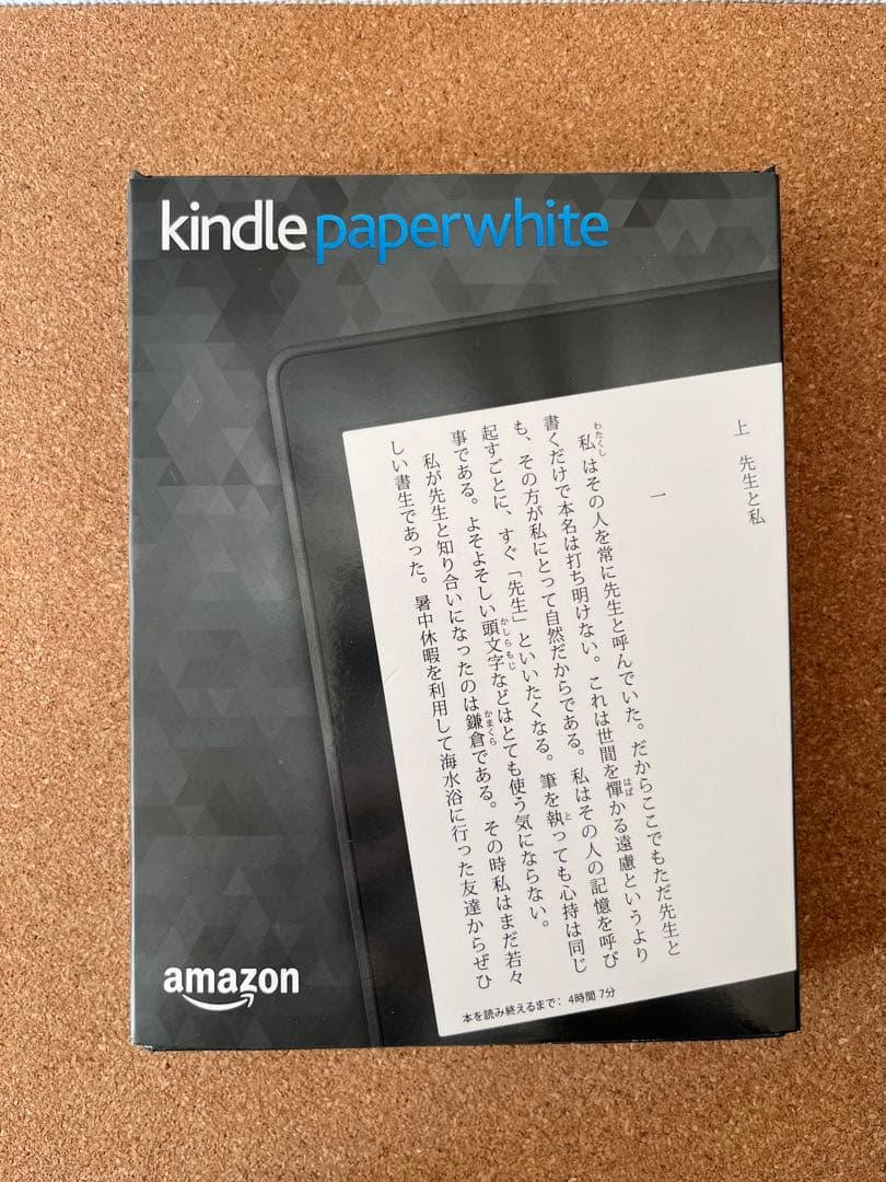 【美品】Kindle Paperwhite（マンガモデル・広告なし・第7世代）