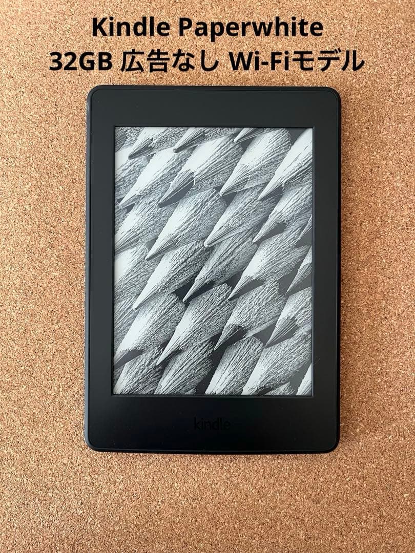 【美品】Kindle Paperwhite（マンガモデル・広告なし・第7世代）