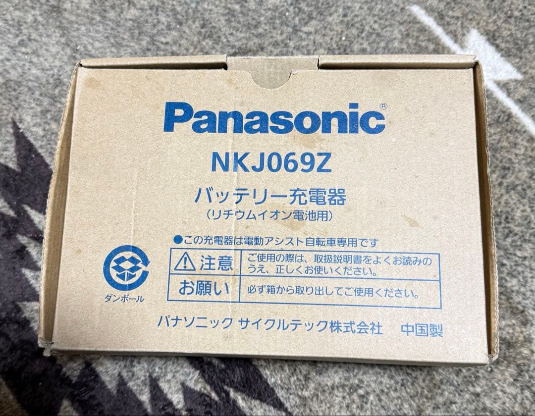 Panasonic 電動自転車バッテリー充電器 NKJ069Z1　箱付き