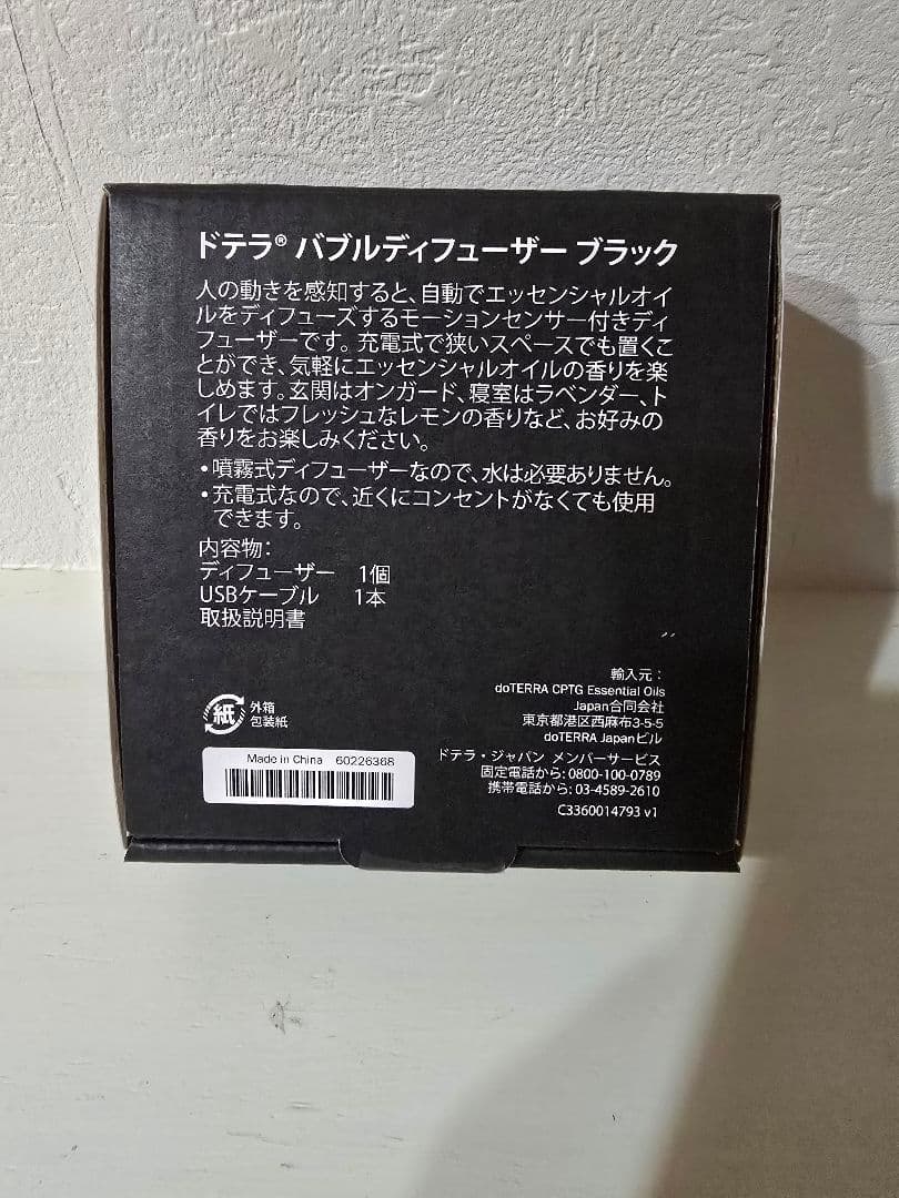 ドテラ 4点セット