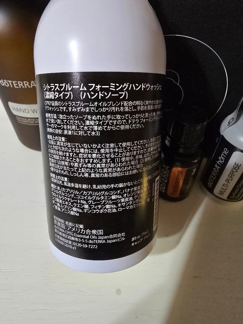 ドテラ 4点セット