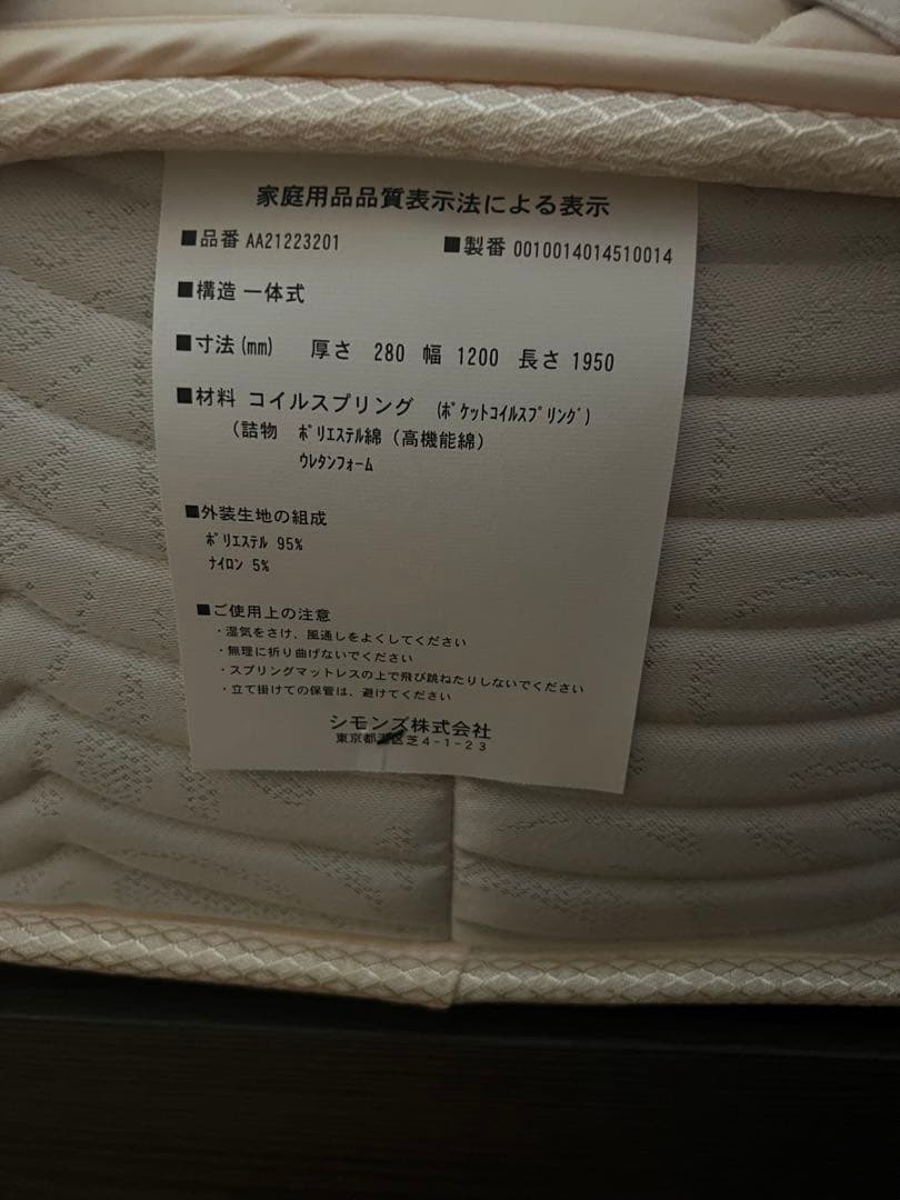 シモンズ ビューティレストプレミアム ゴールデンバリュー最新モデル 羊毛パッド付