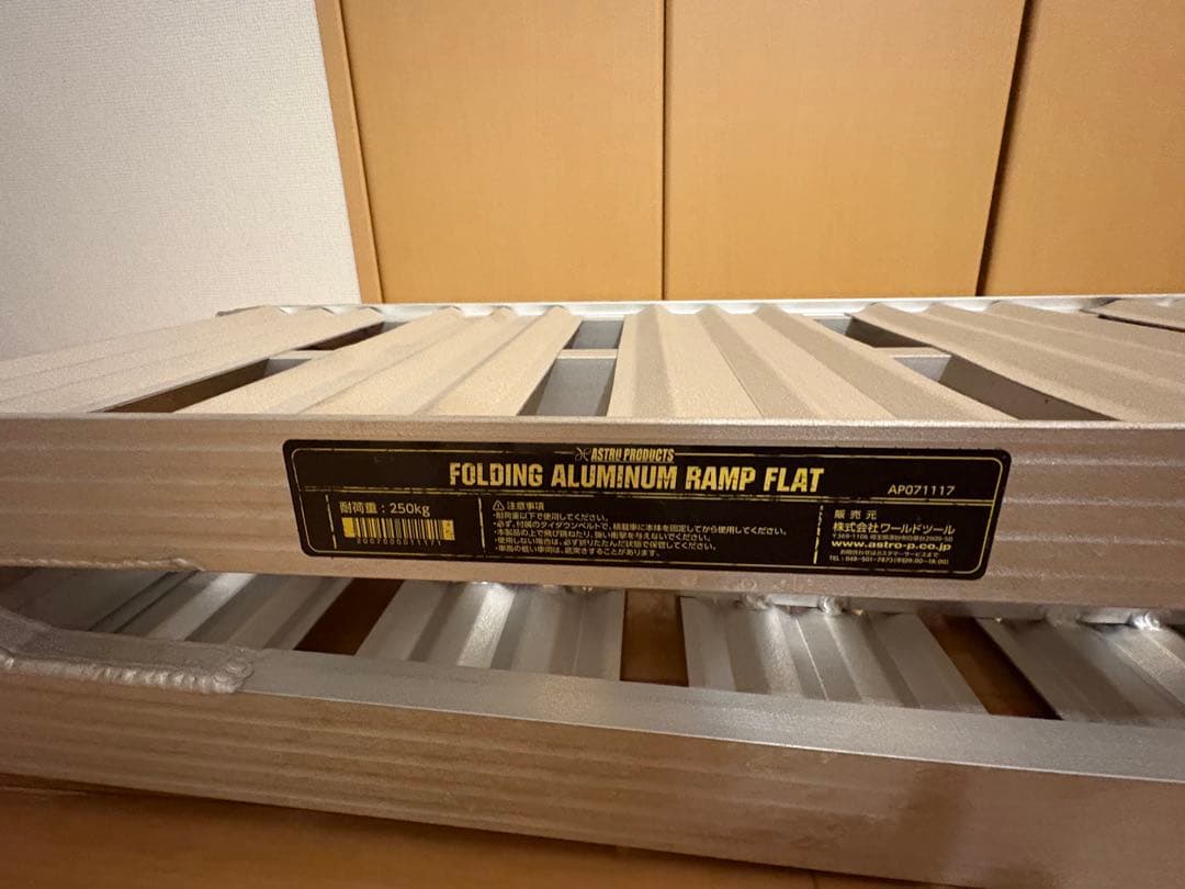 アストロプロダクツ　ラダーレール AP071117