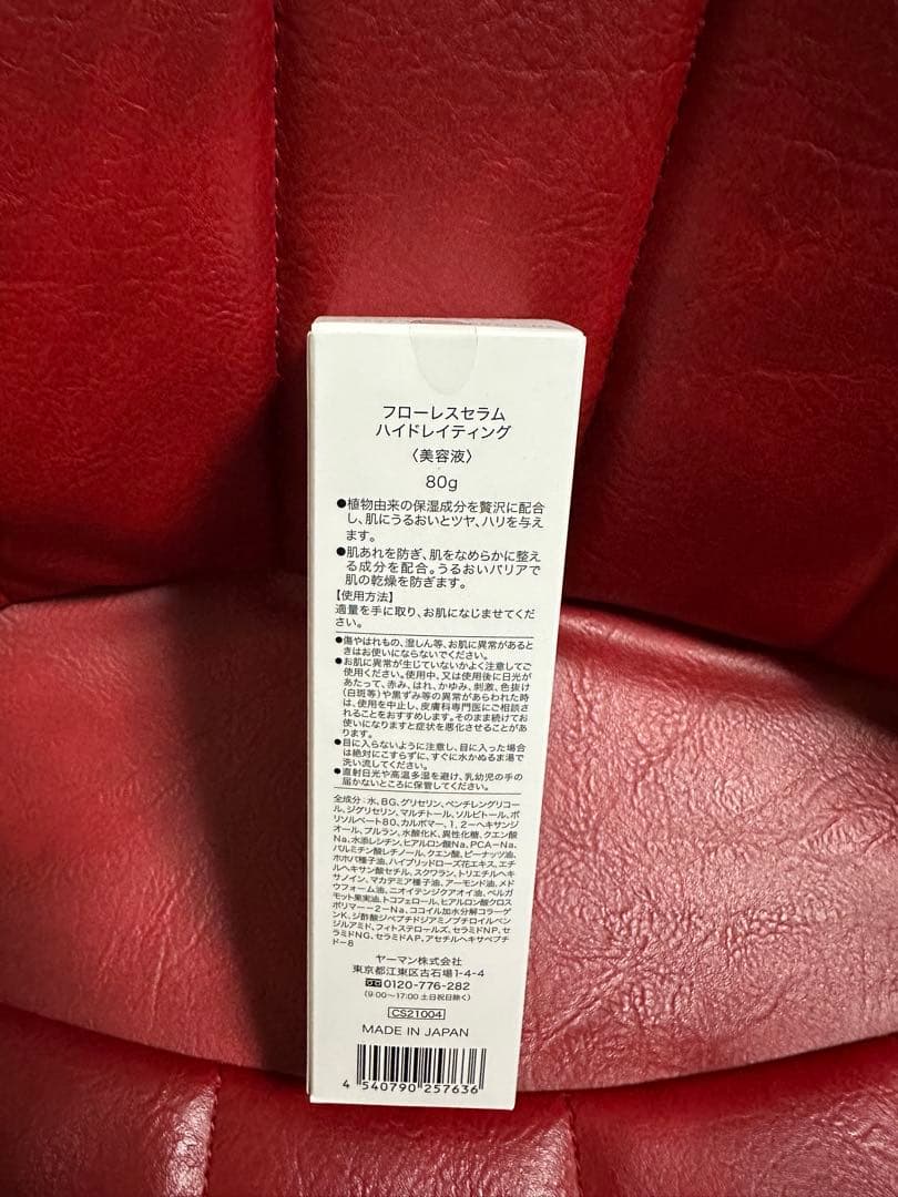 ほぼ新品❣️ヤーマンリフトケア特化型美顔器 リフトロジー YJFD1N ゴールド