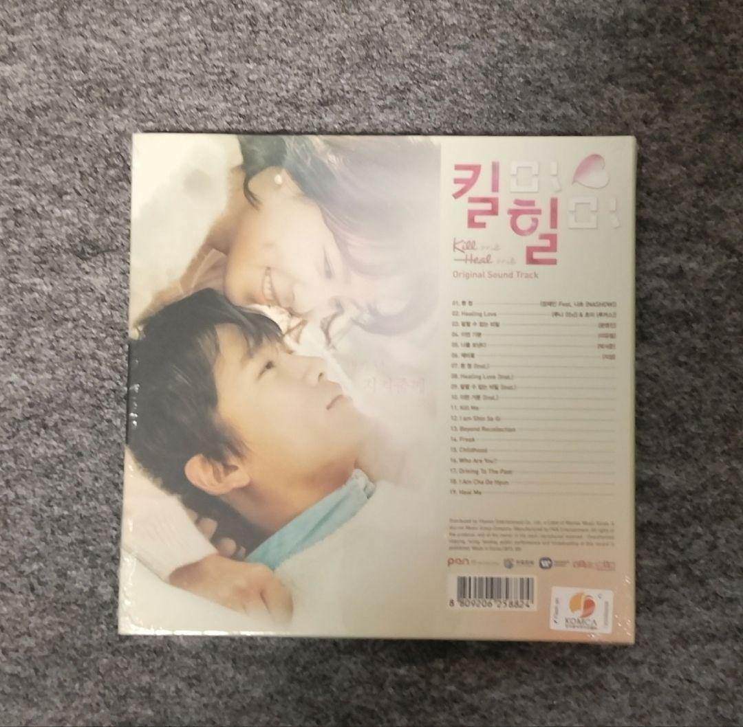 キルミーヒールミー　ost
