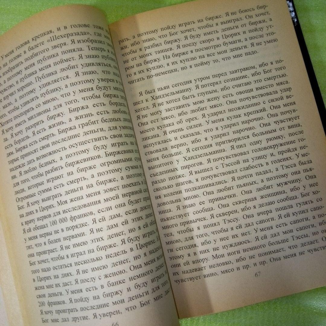 ヴァスラフ・ニジンスキー　（ヴァーツラフ・ニジンスキー）　洋書