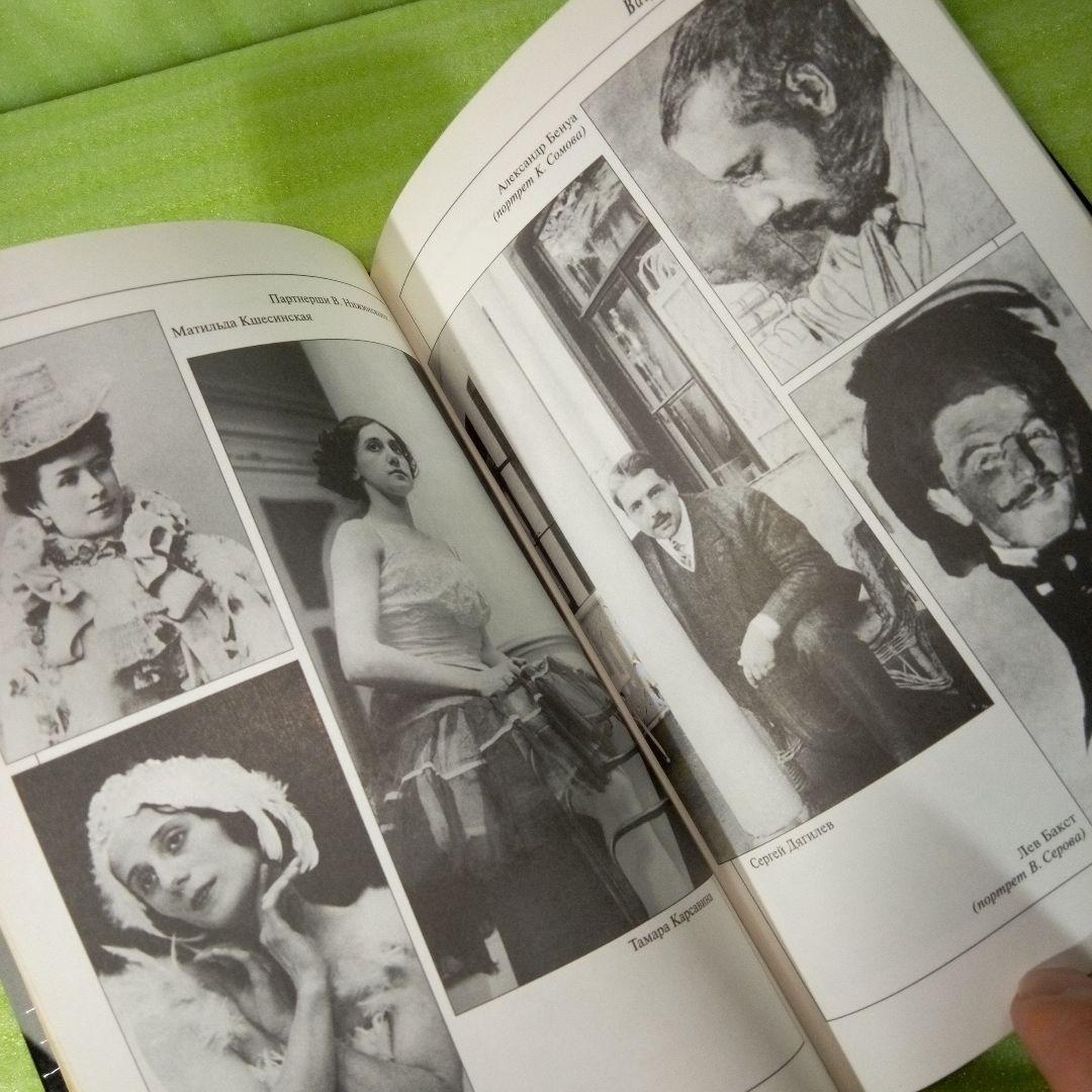 ヴァスラフ・ニジンスキー　（ヴァーツラフ・ニジンスキー）　洋書