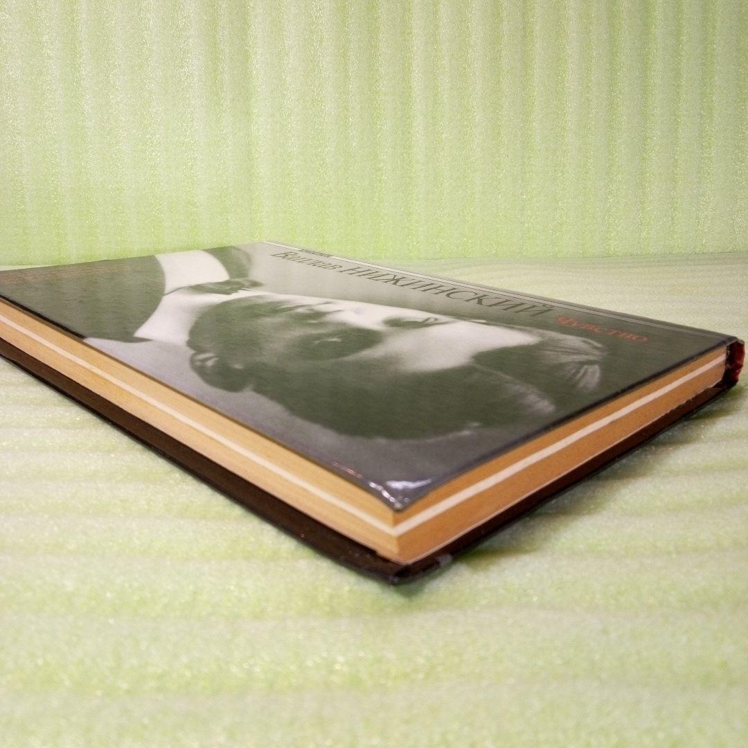 ヴァスラフ・ニジンスキー　（ヴァーツラフ・ニジンスキー）　洋書