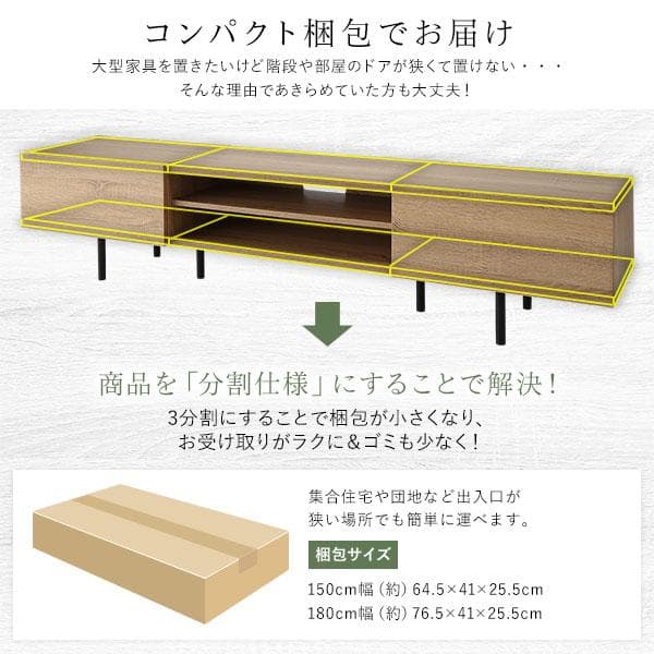テレビ台　テレビボード　ブラウン　180cm