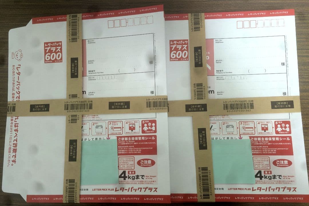 レターパックプラス 600 40枚