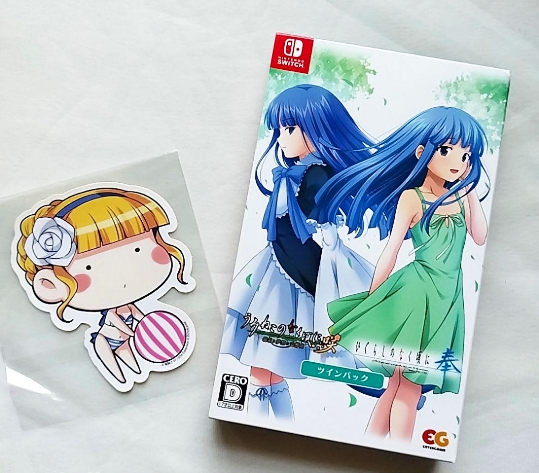 一部未開封　ひぐらしのなく頃に奉ツインパックシリーズ 特典付　うみねこ