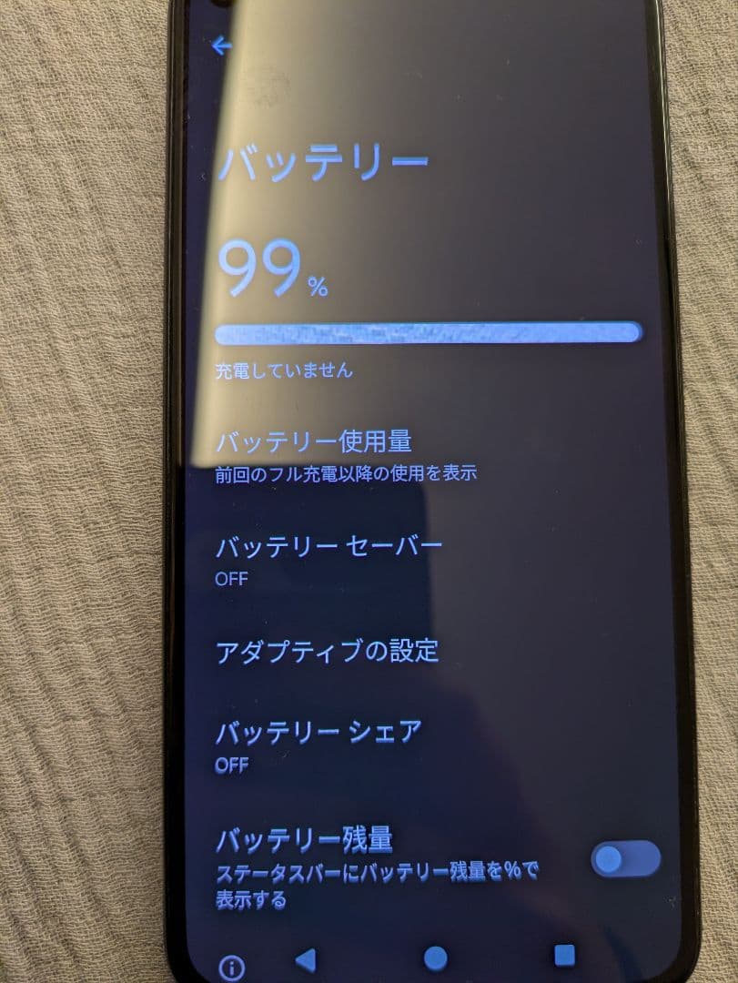 Pixel5 au版 SIMロック解除済み