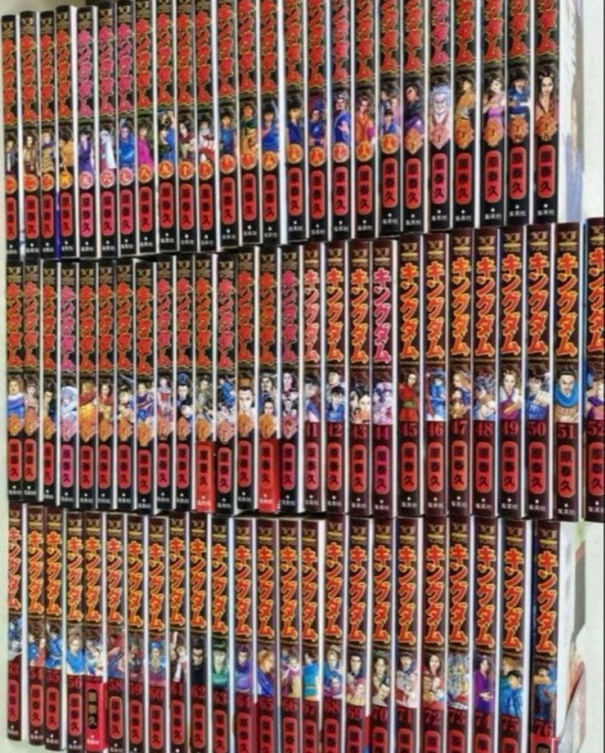 キングダム 全巻セット 1〜77巻　美品