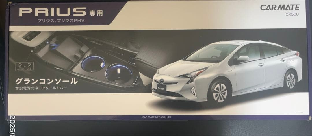 あるたます CAR MATE 50系プリウス専用 グラコンソール
