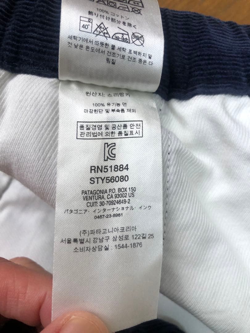 パゴニア　メンズ オーガニックコットン ギ パンツ　M