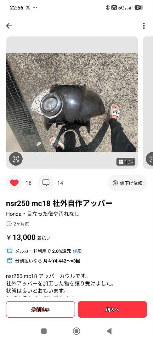 【ニコニコ】cbr250rr アッパーカウル