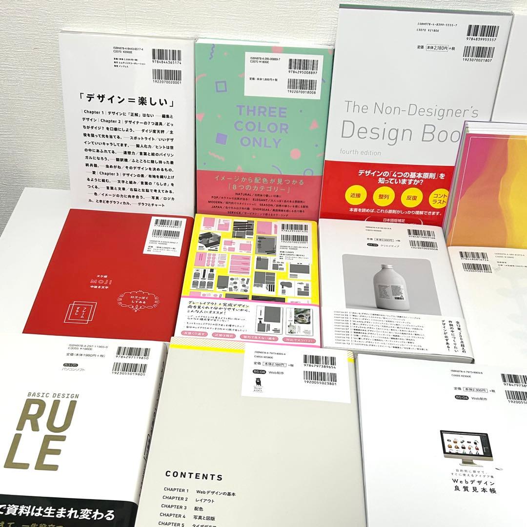 【美品】デザイン関連書籍14冊セット なるほどデザイン他 ベストセラーまとめ売り