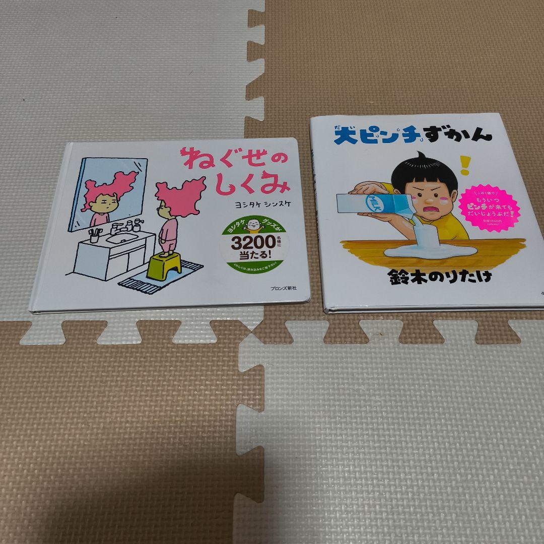 人気の絵本・図鑑 54冊 (約6万円相当) まとめ売り