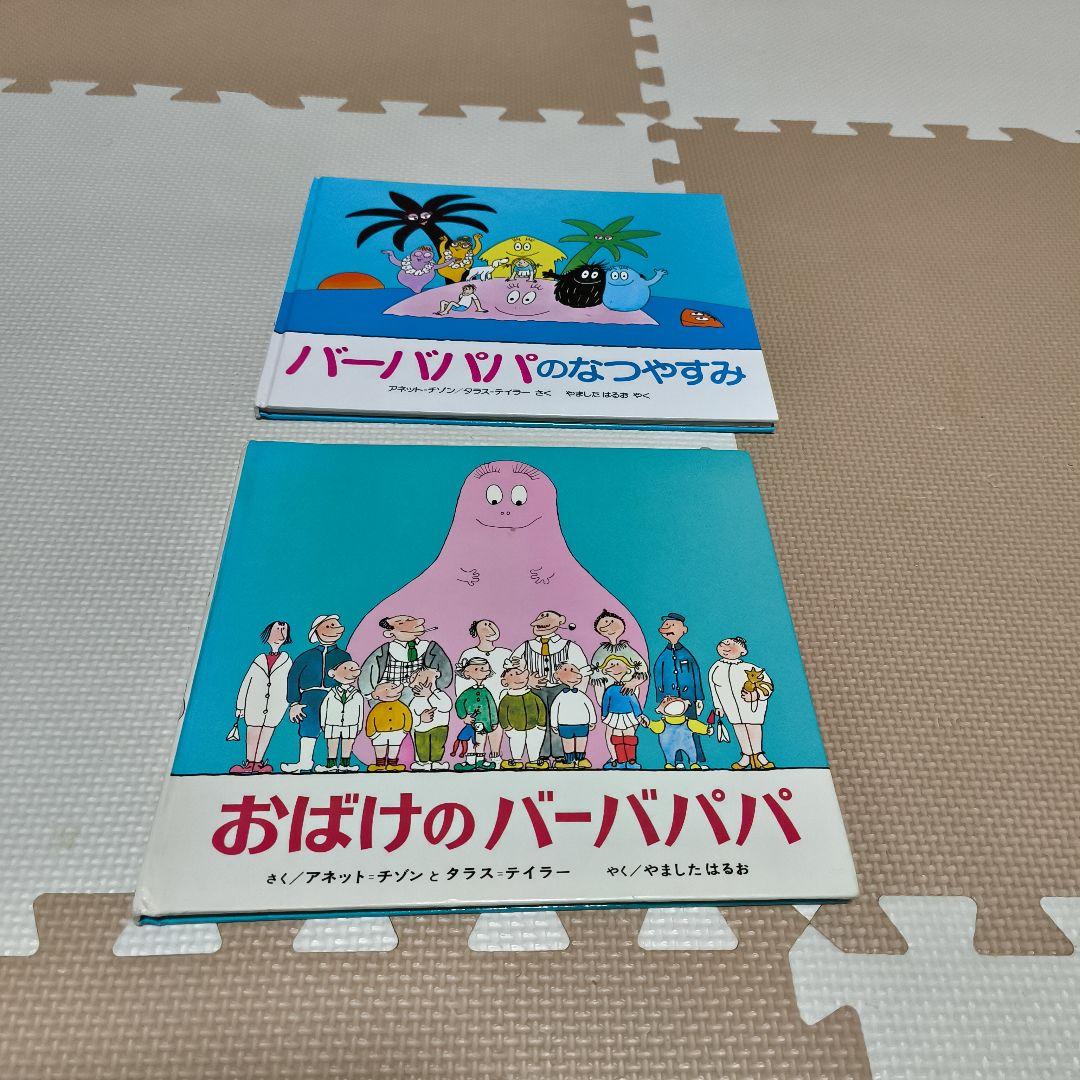 人気の絵本・図鑑 54冊 (約6万円相当) まとめ売り