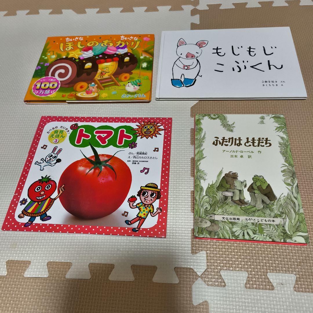 人気の絵本・図鑑 54冊 (約6万円相当) まとめ売り