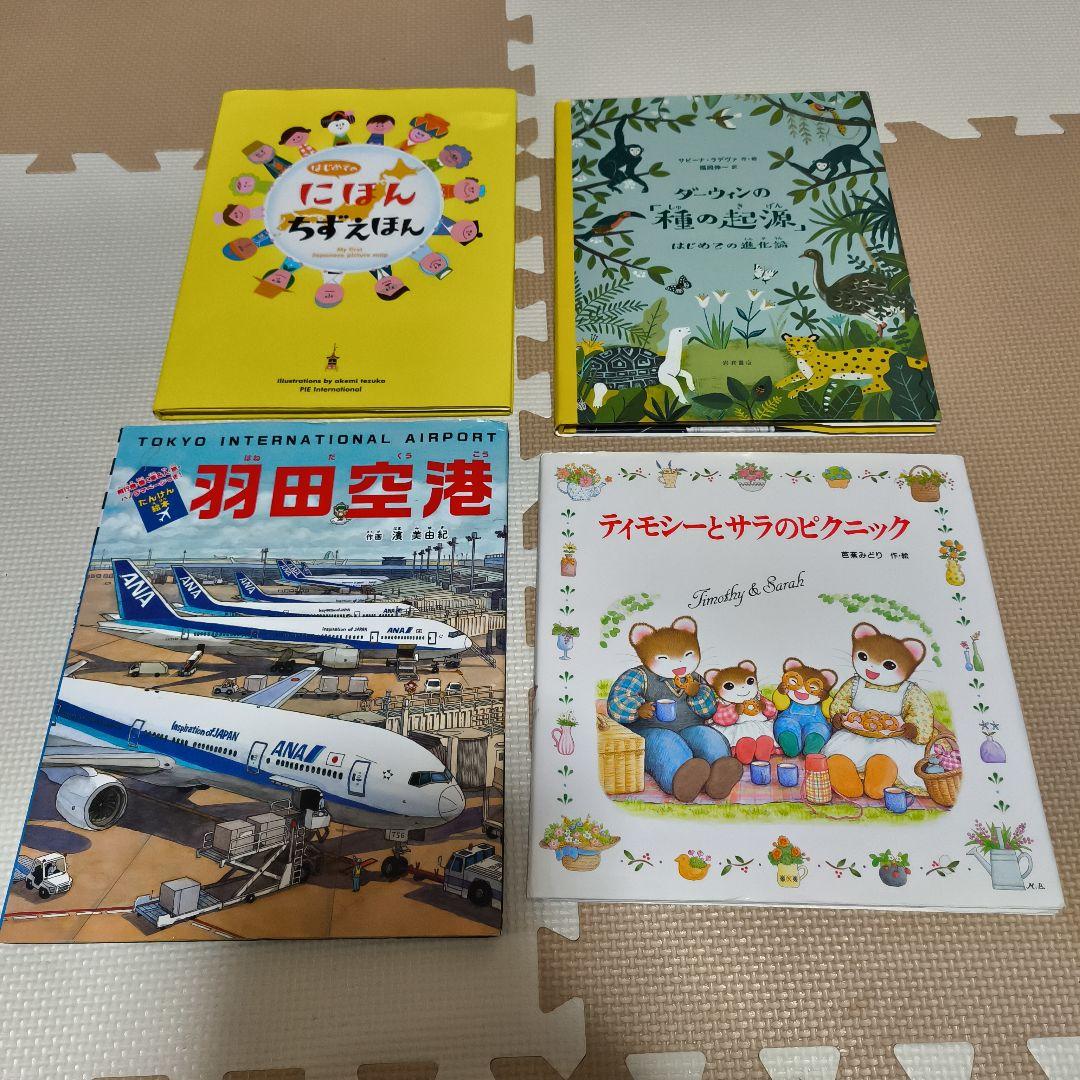 人気の絵本・図鑑 54冊 (約6万円相当) まとめ売り