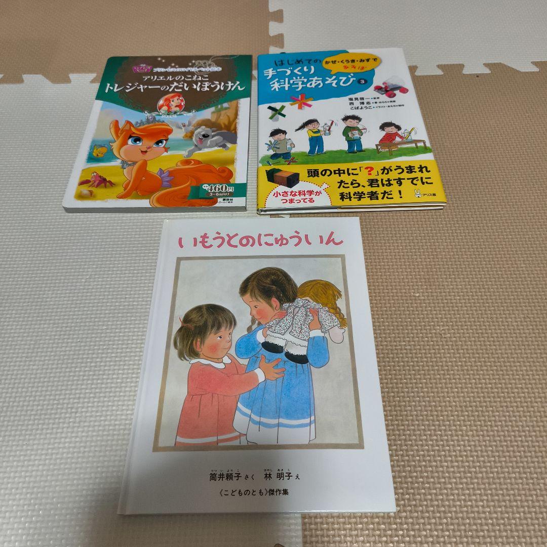 人気の絵本・図鑑 54冊 (約6万円相当) まとめ売り