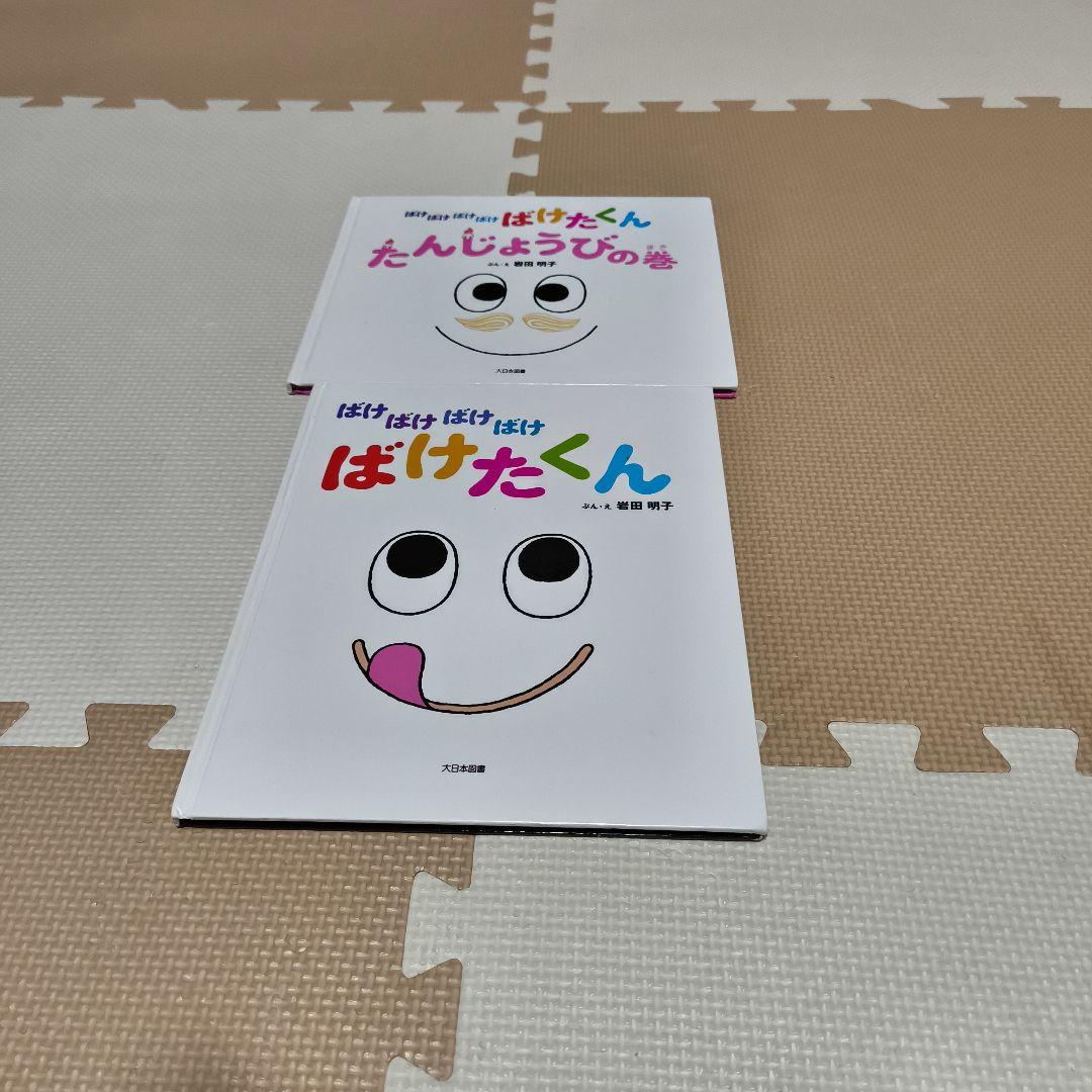 人気の絵本・図鑑 54冊 (約6万円相当) まとめ売り