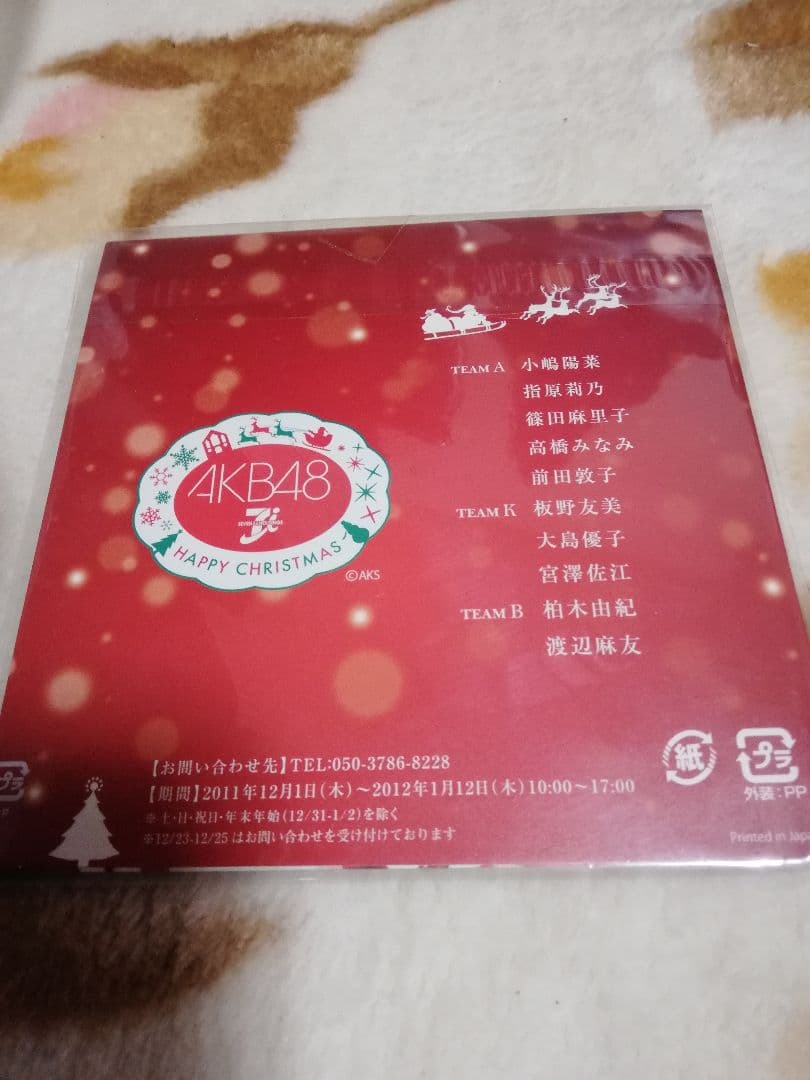 AKB48 セブンイレブン特典　限定CD