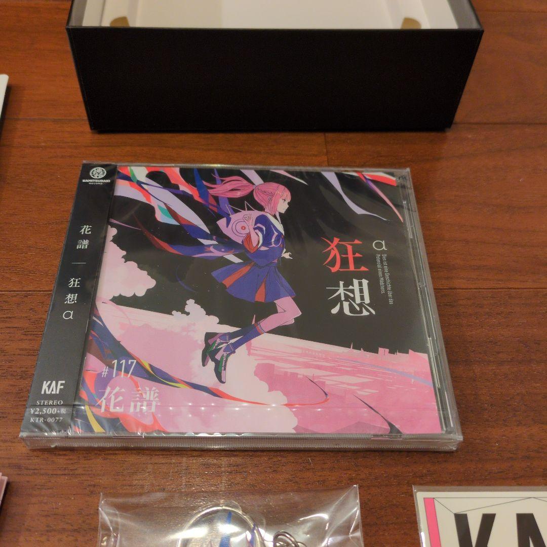 「神椿レコード」 花譜　狂想α　限定盤