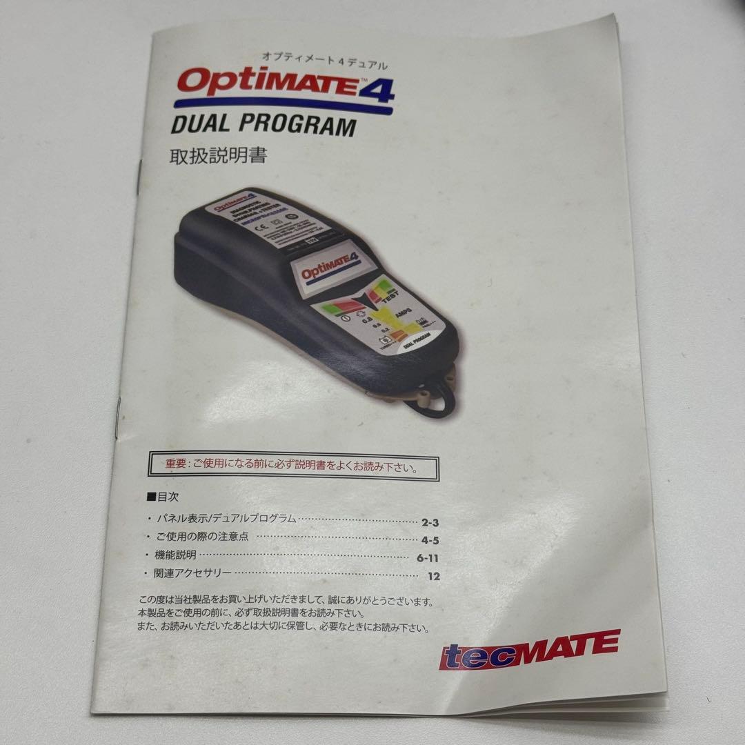 OptiMATE4 デュアルプログラムバッテリー充電器 CAN-bus対応