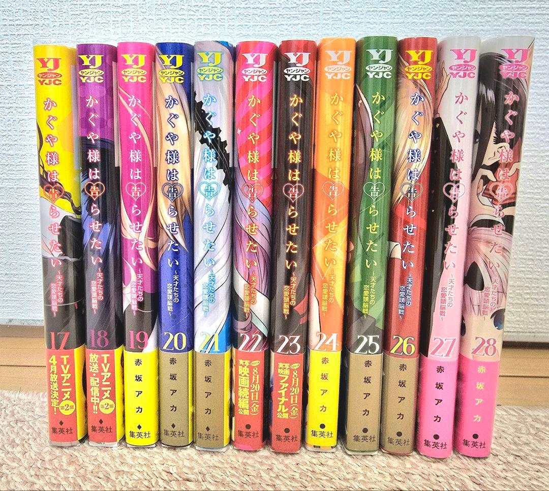 【全巻初版+OVA付】かぐや様は告らせたい～天才たちの恋愛頭脳戦～　美品