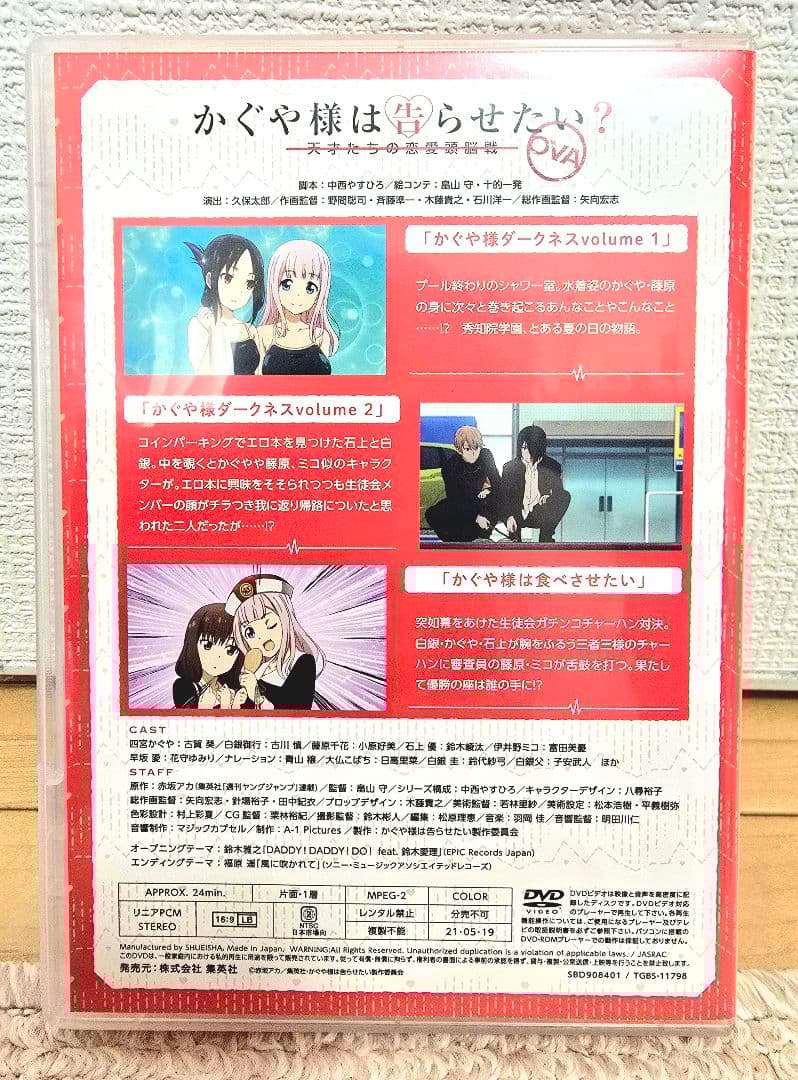 【全巻初版+OVA付】かぐや様は告らせたい～天才たちの恋愛頭脳戦～　美品