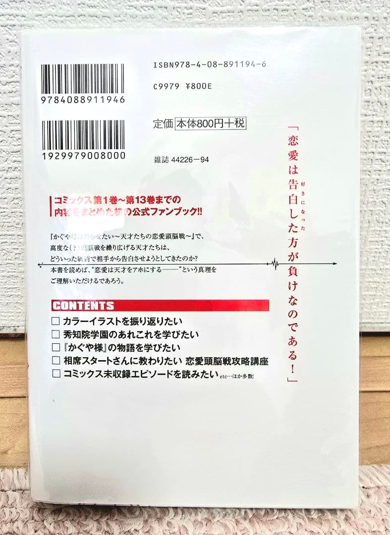【全巻初版+OVA付】かぐや様は告らせたい～天才たちの恋愛頭脳戦～　美品