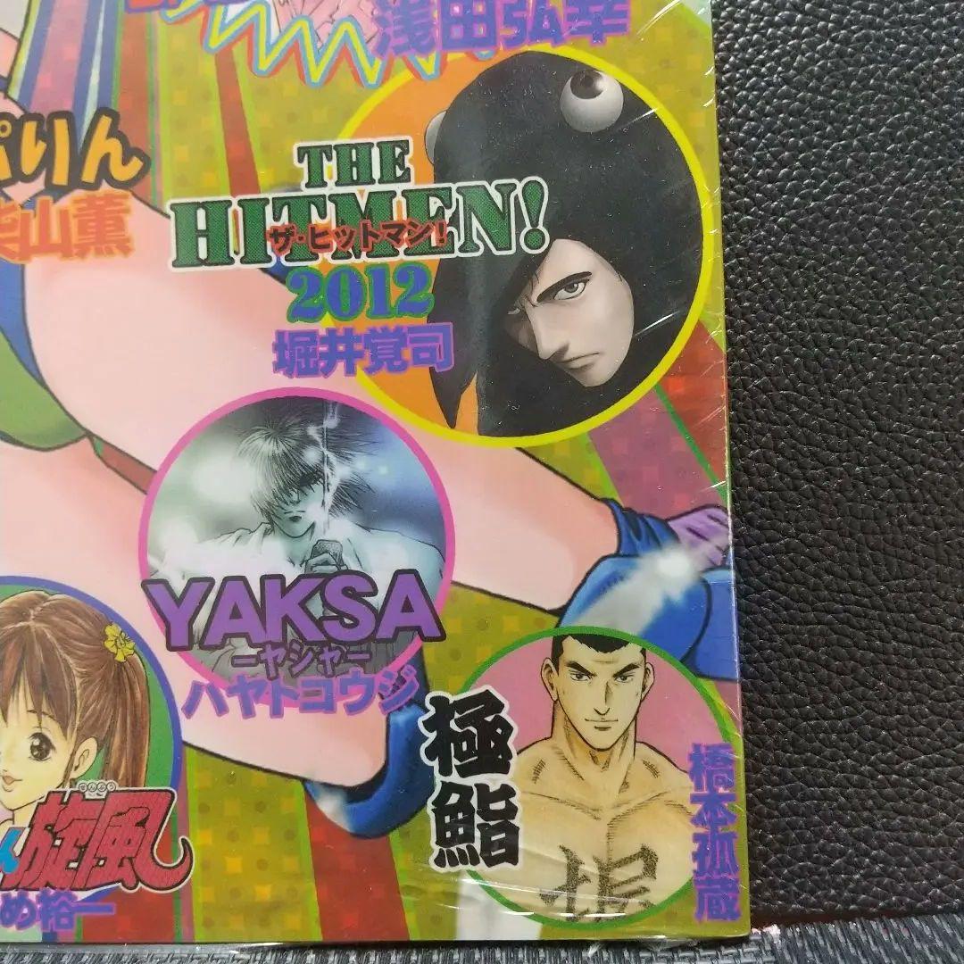 月刊少年ジャンプ 柴山薫 追悼号(七回忌) ※爆骨少女ギリギリぷりん