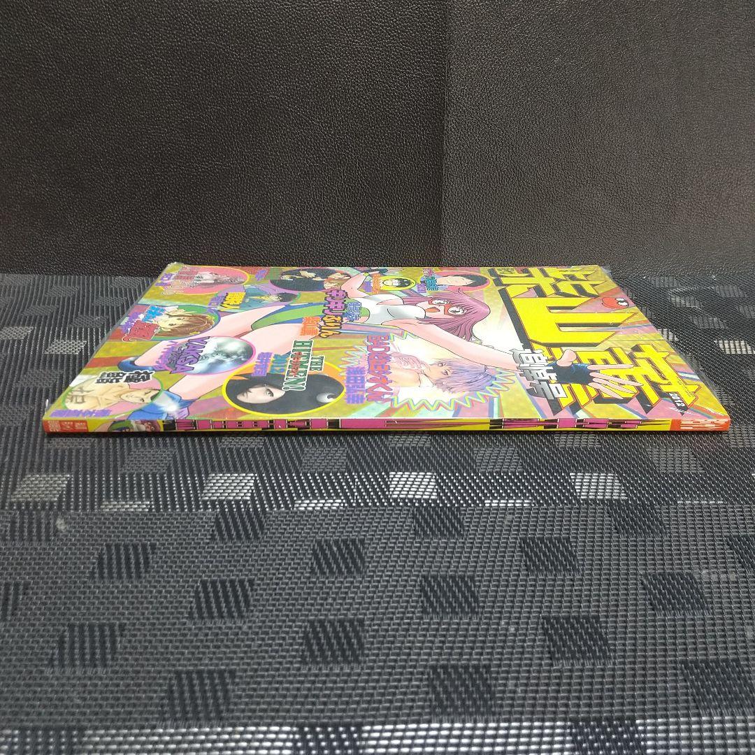 月刊少年ジャンプ 柴山薫 追悼号(七回忌) ※爆骨少女ギリギリぷりん