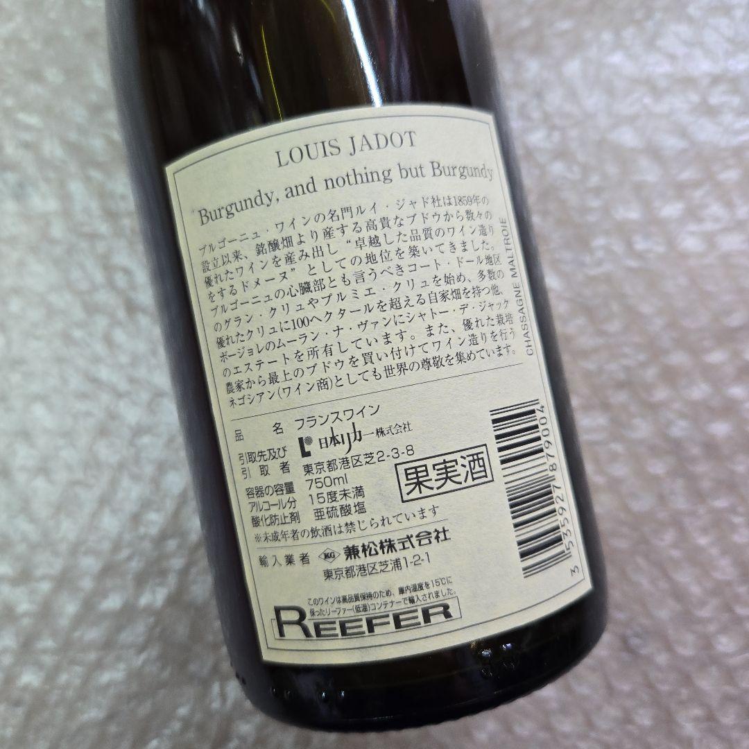 新品　シャサーニュ・モンラッシェ プルミエ・クリュ レ・シュヌヴォットマルトロワ