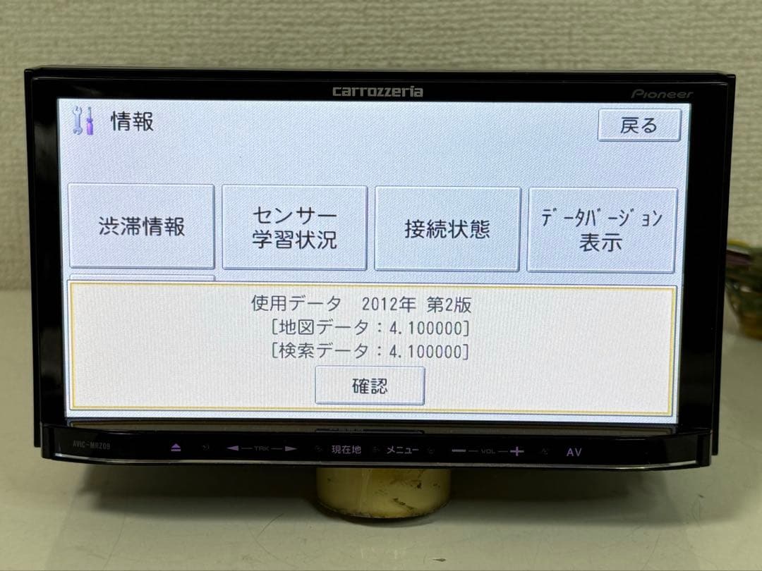 Carrozzeria カロッシリアAVIC-MRZ09-2 カーナビ2012年