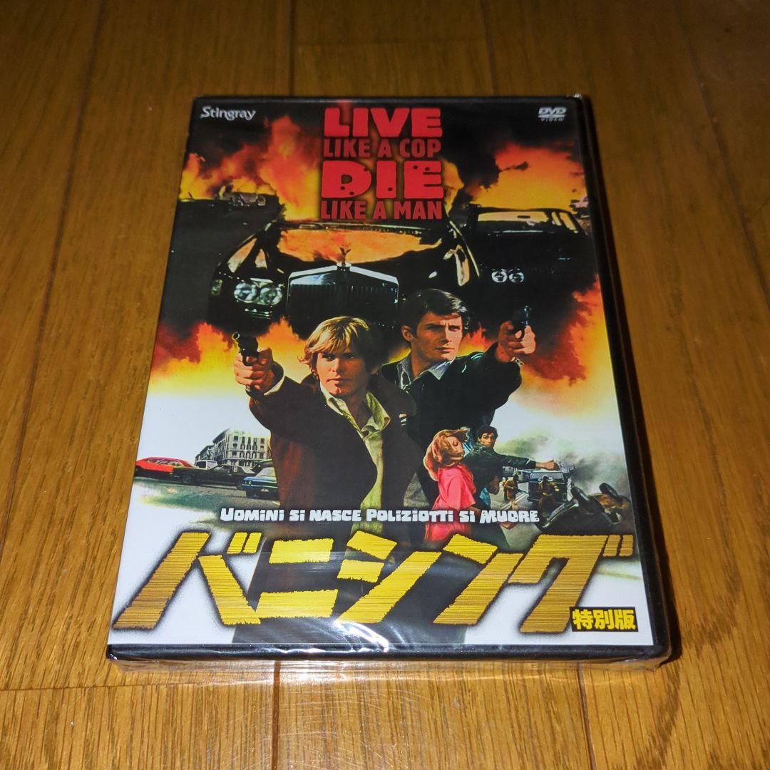 DVD●バニシング　特別版●ルッジェロ・デオダート レイモンド・ラヴロック