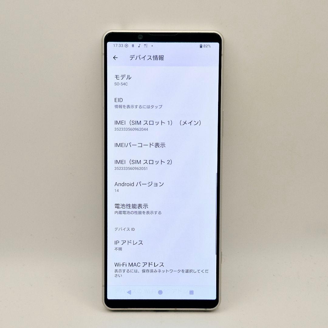 [J8] Xperia 5 iv docomo版 SIMフリー