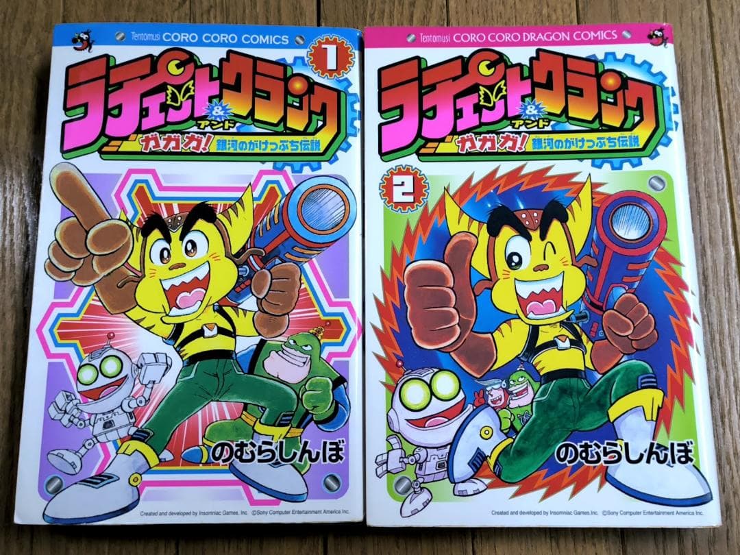 初版 ラチェット&クランク ガガガ！銀河のがけっぷち伝説 全2巻 のむらしんぼ