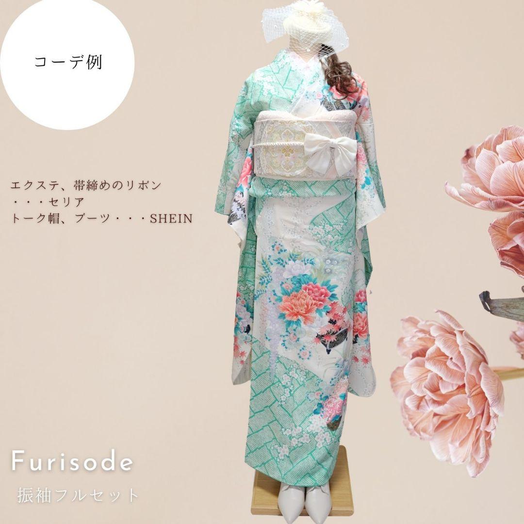 振袖フルセット　ミントグリーン　牡丹×疋田柄　上品キレイ目コーデ
