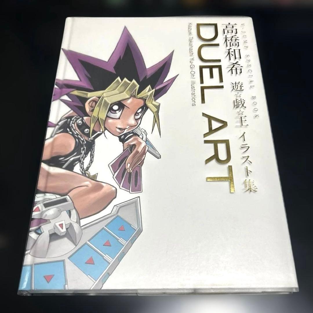 ［遊戯王］［画集］　DUEL ART 高橋和希 遊☆戯☆王イラスト集