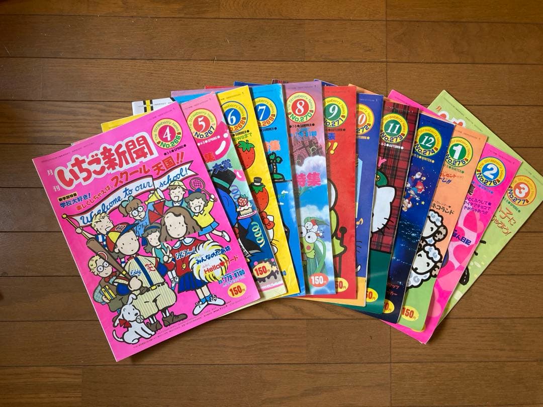 希少　いちご新聞　昭和後期〜平成初期21冊
