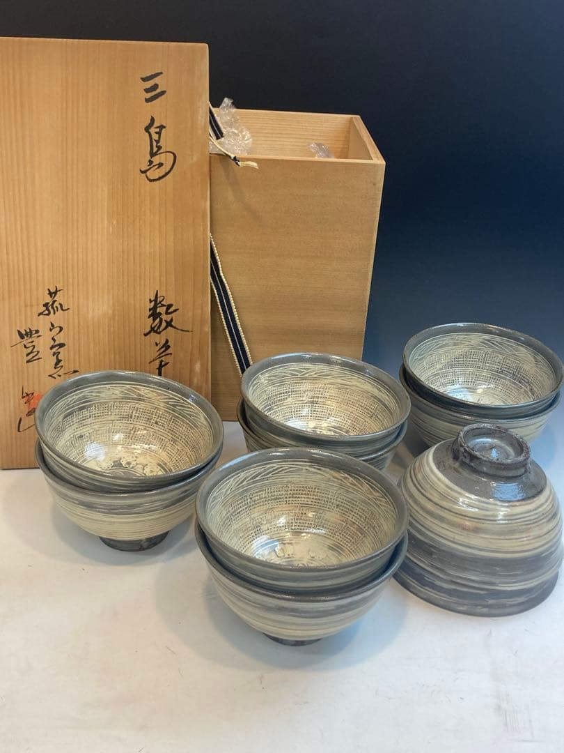 菰山窯 宮田豊 作 三島数茶碗10客 共箱 茶道具
